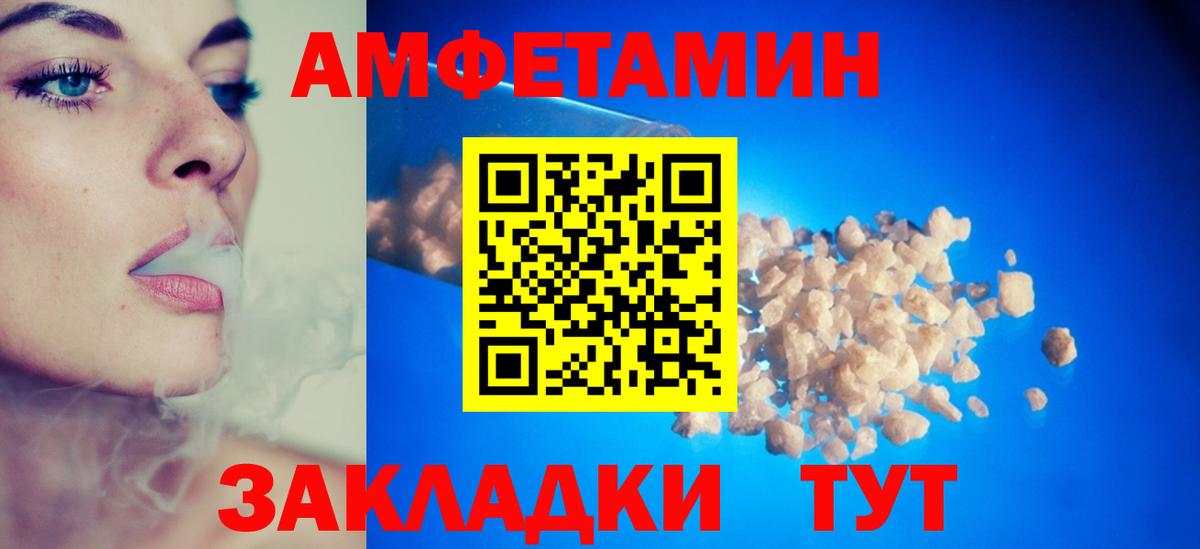 АМФ Premium  Вход с VPN  АМФЕТАМИН  Югорск 