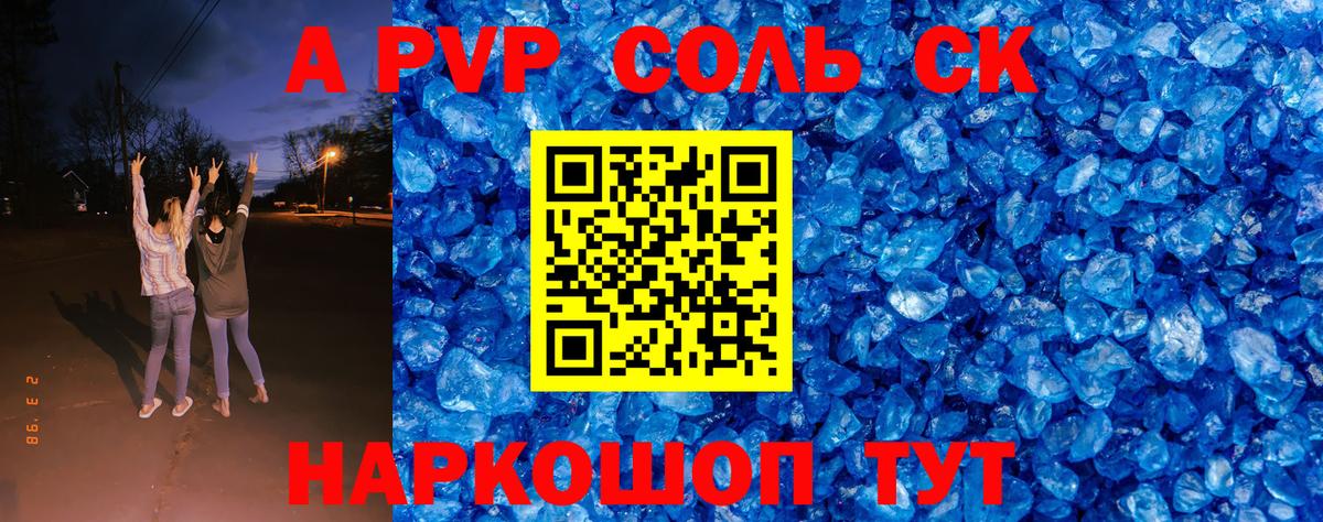 APVP СК  Вход с VPN  Alpha-PVP VHQ  A-PVP мука  Югорск 