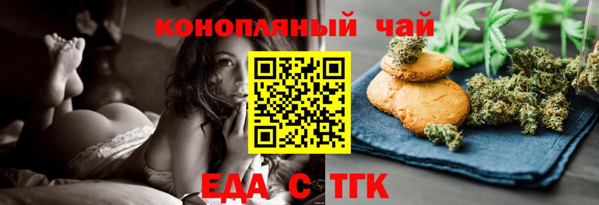 Cannafood конопля  Вход с VPN  Югорск 