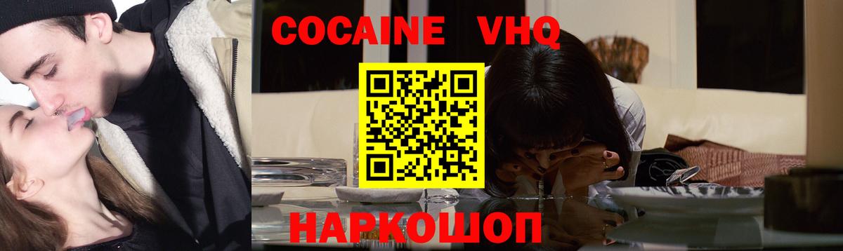 COCAIN VHQ Югорск