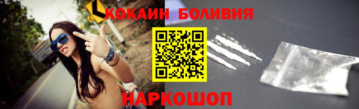 Югорск  КОКАИН Fish Scale  Кокаин  Кокаин Columbia  Вход с VPN 