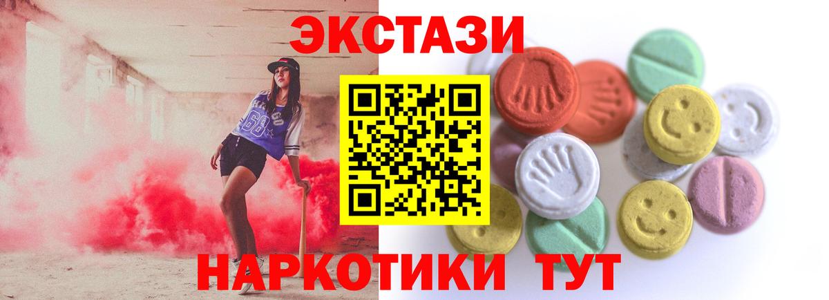 ЭКСТАЗИ  Экстази louis Vuitton  Вход с VPN  Югорск  Ecstasy 300 mg 