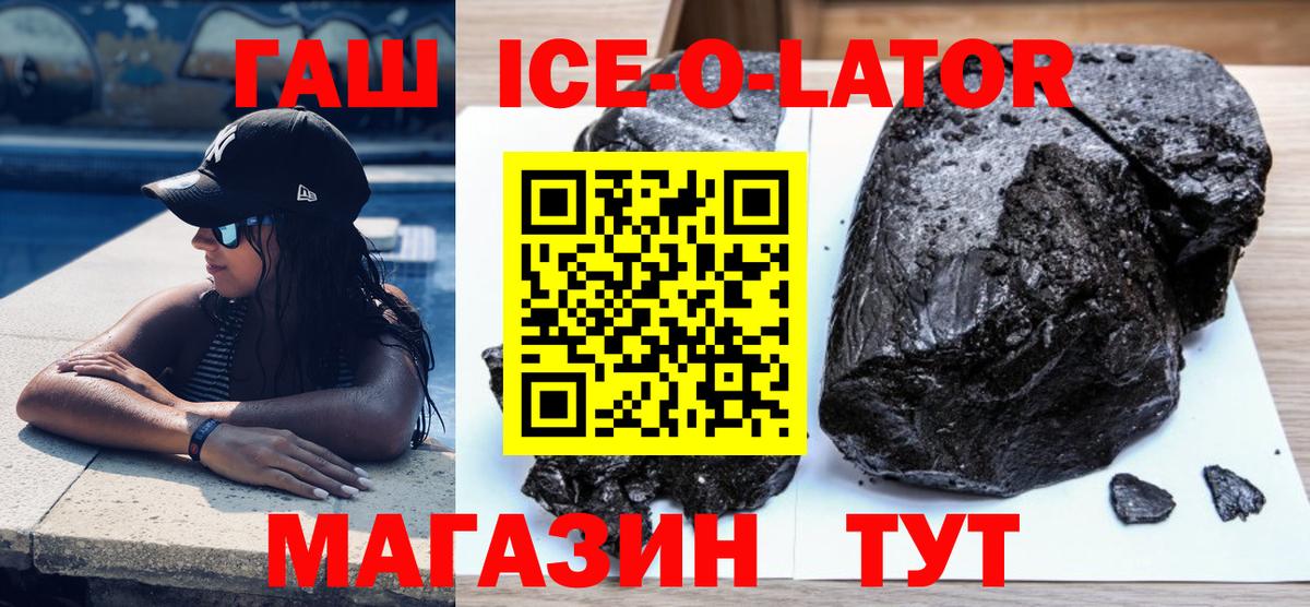 ГАШИШ 40% ТГК  Вход с VPN  Югорск 