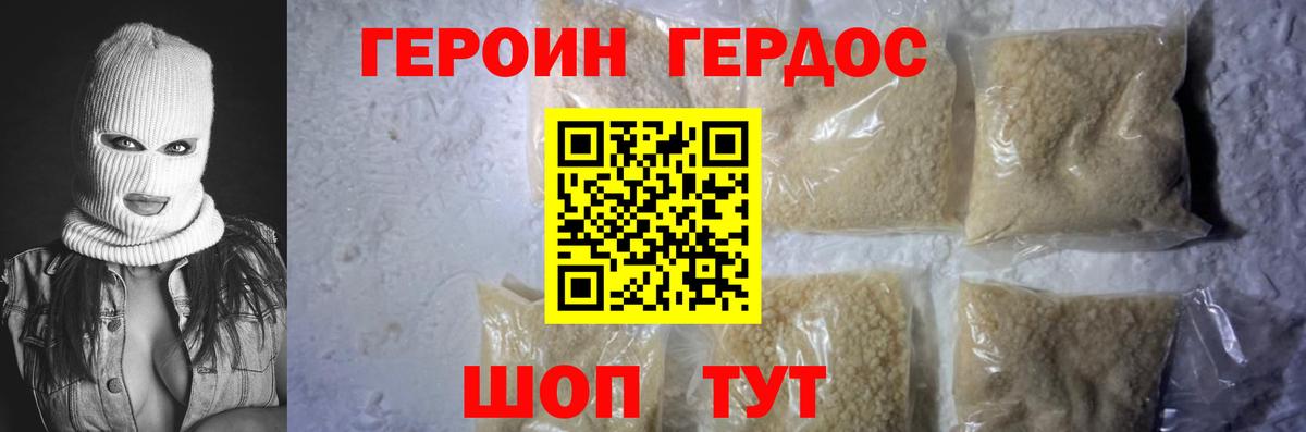 Югорск  ГЕРОИН белый  Вход с VPN 