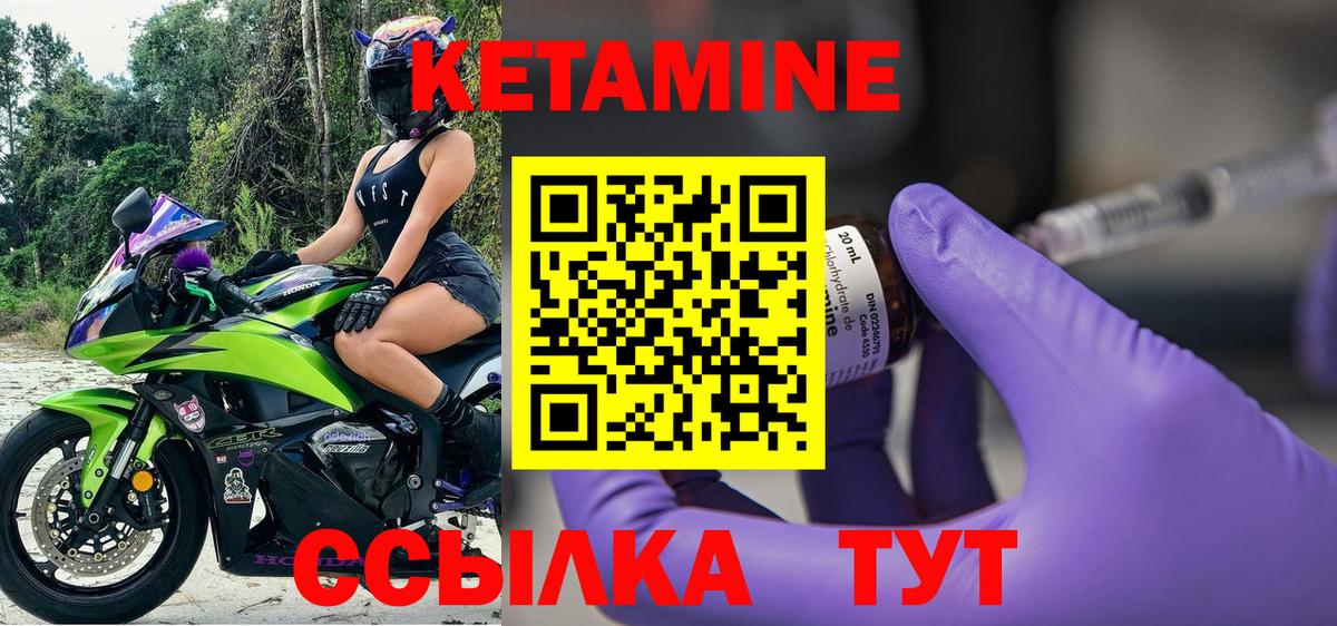 Кетамин ketamine  Вход с VPN  Югорск 