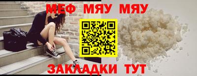 меф VHQ Ставрополь