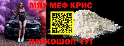 меф VHQ Ставрополь
