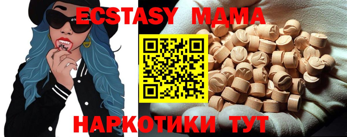 МДМА crystal Югорск