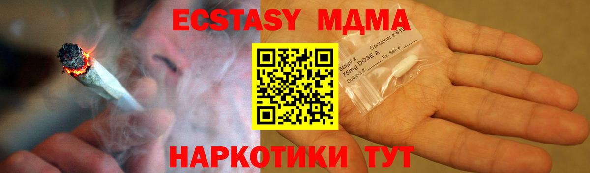 Югорск  MDMA  Вход с VPN  MDMA Molly  MDMA кристаллы 