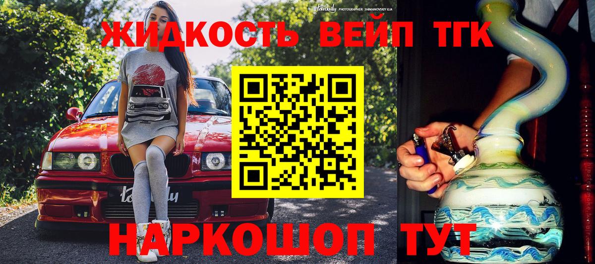 Дистиллят ТГК Wax  Вход с VPN  Югорск 